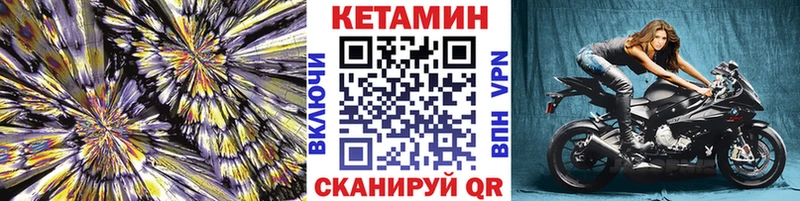 КЕТАМИН VHQ  Курчалой 