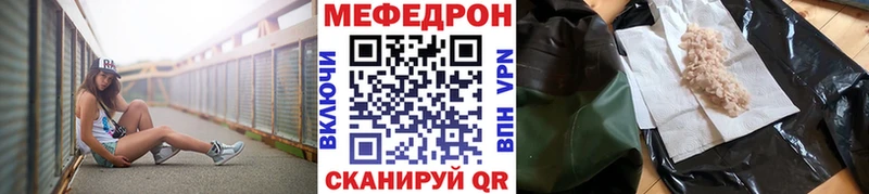 как найти закладки  Курчалой  МЕФ мука 