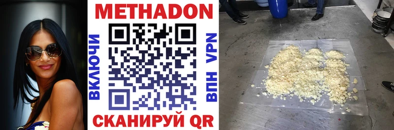 МЕТАДОН кристалл  гидра ТОР  Курчалой 